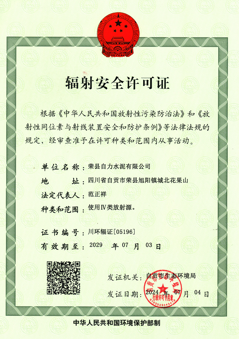 首页| PA视讯集团中国官方网站