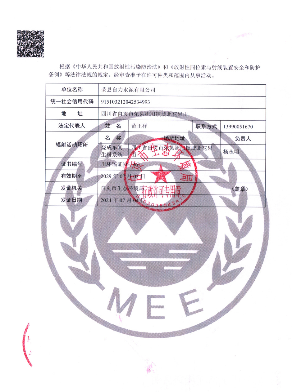 首页| PA视讯集团中国官方网站