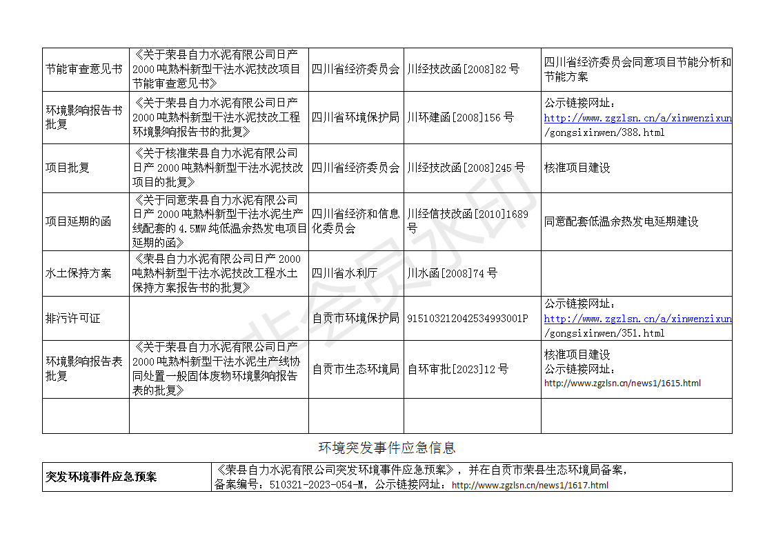 首页| PA视讯集团中国官方网站
