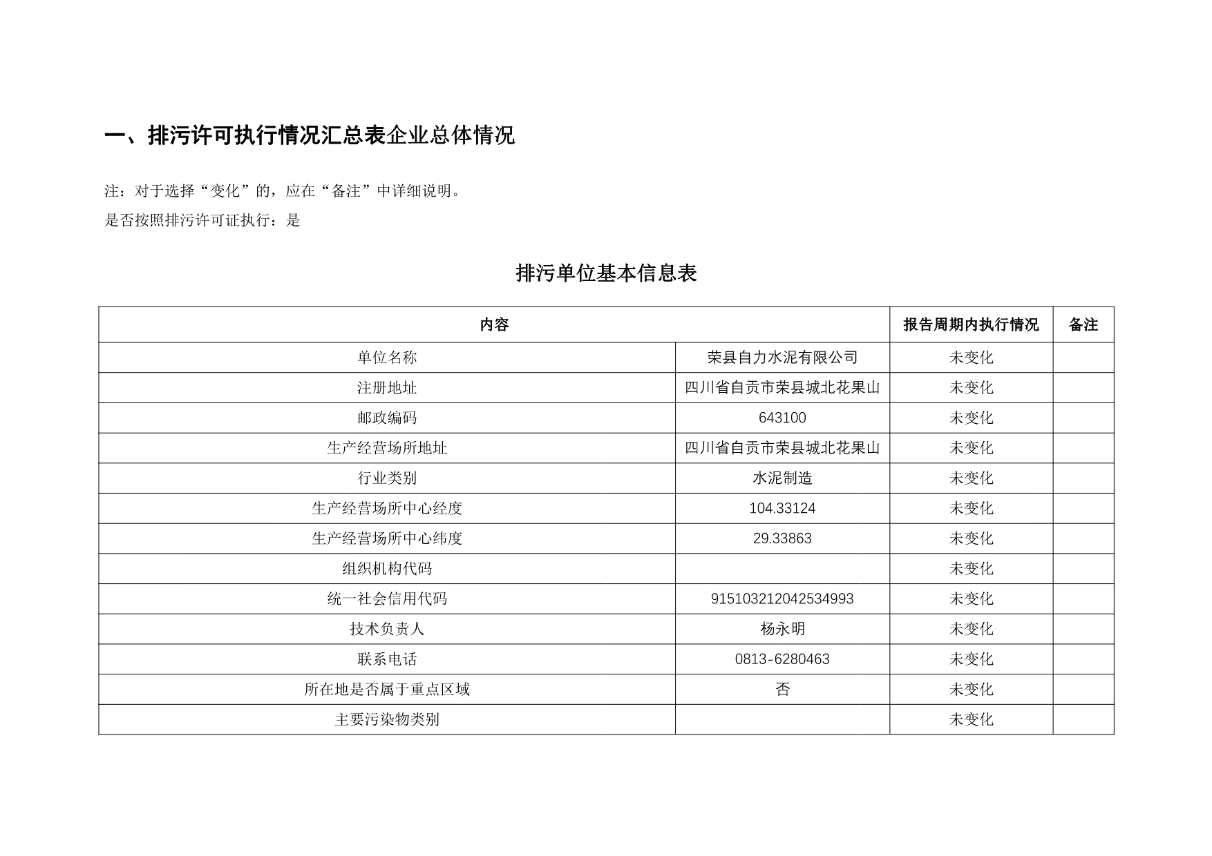 首页| PA视讯集团中国官方网站