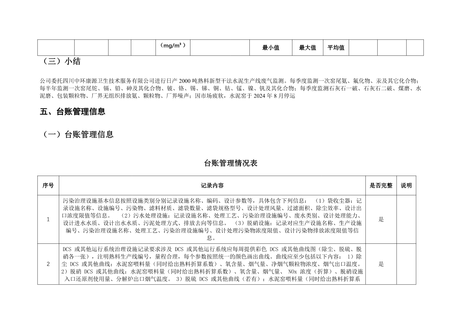 首页| PA视讯集团中国官方网站