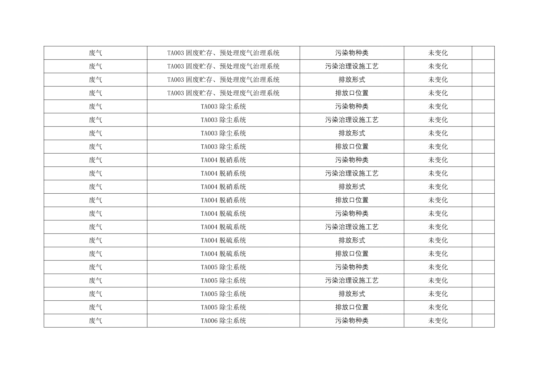首页| PA视讯集团中国官方网站