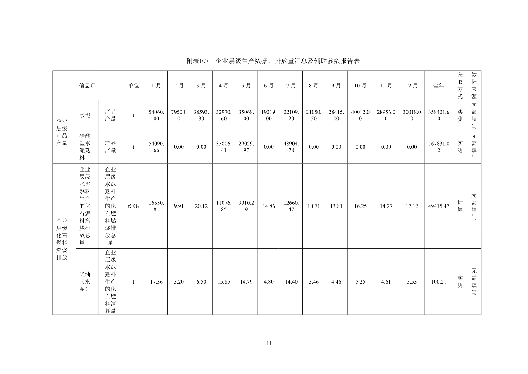 首页| PA视讯集团中国官方网站