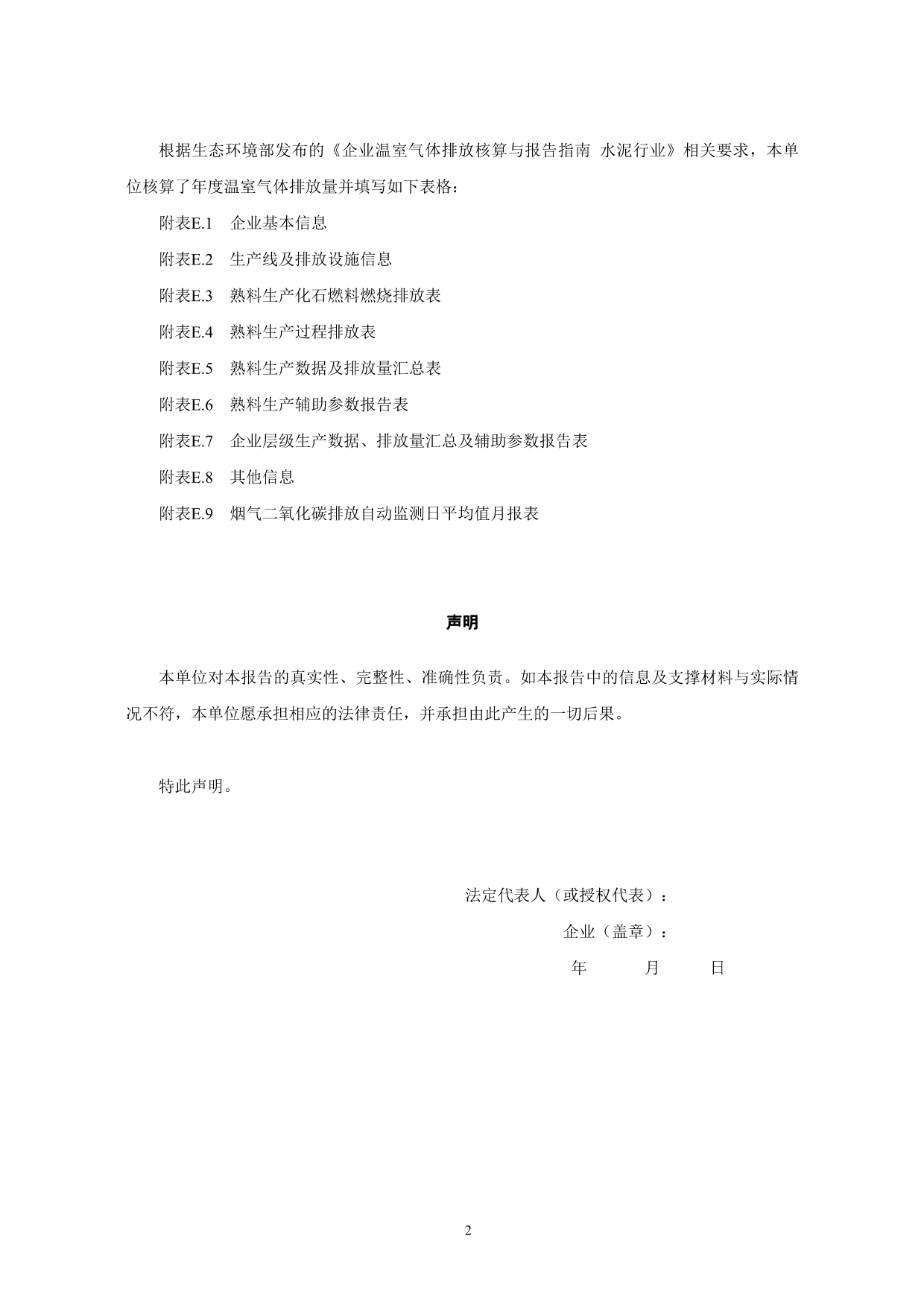 首页| PA视讯集团中国官方网站