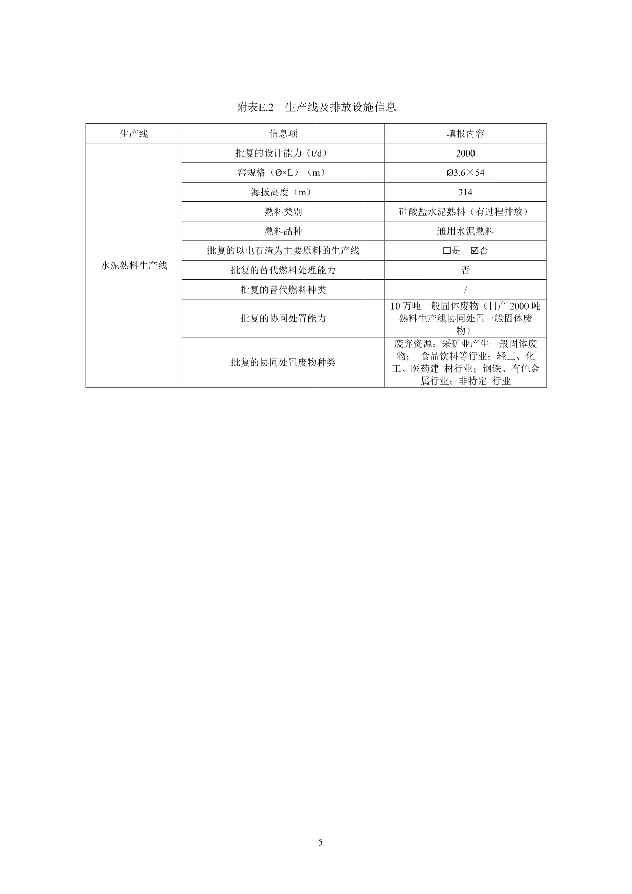 首页| PA视讯集团中国官方网站