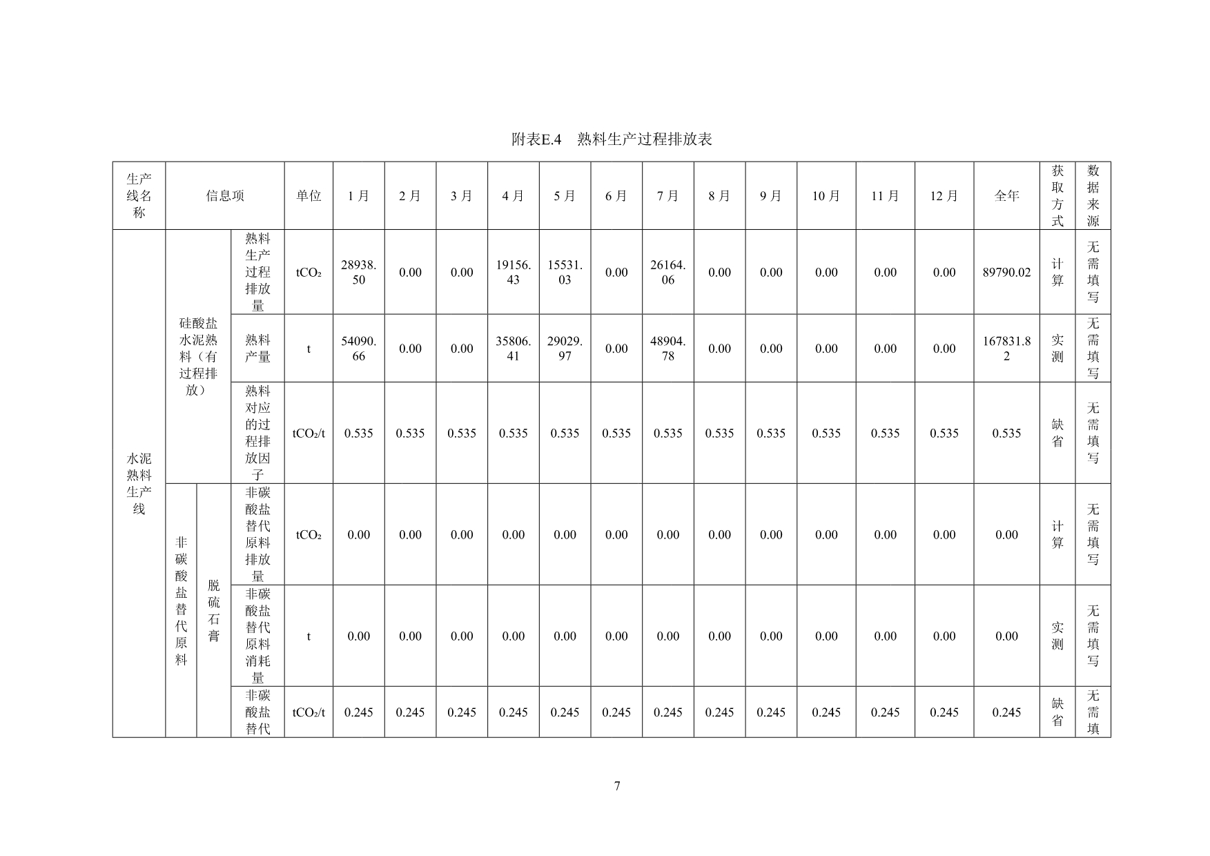 首页| PA视讯集团中国官方网站