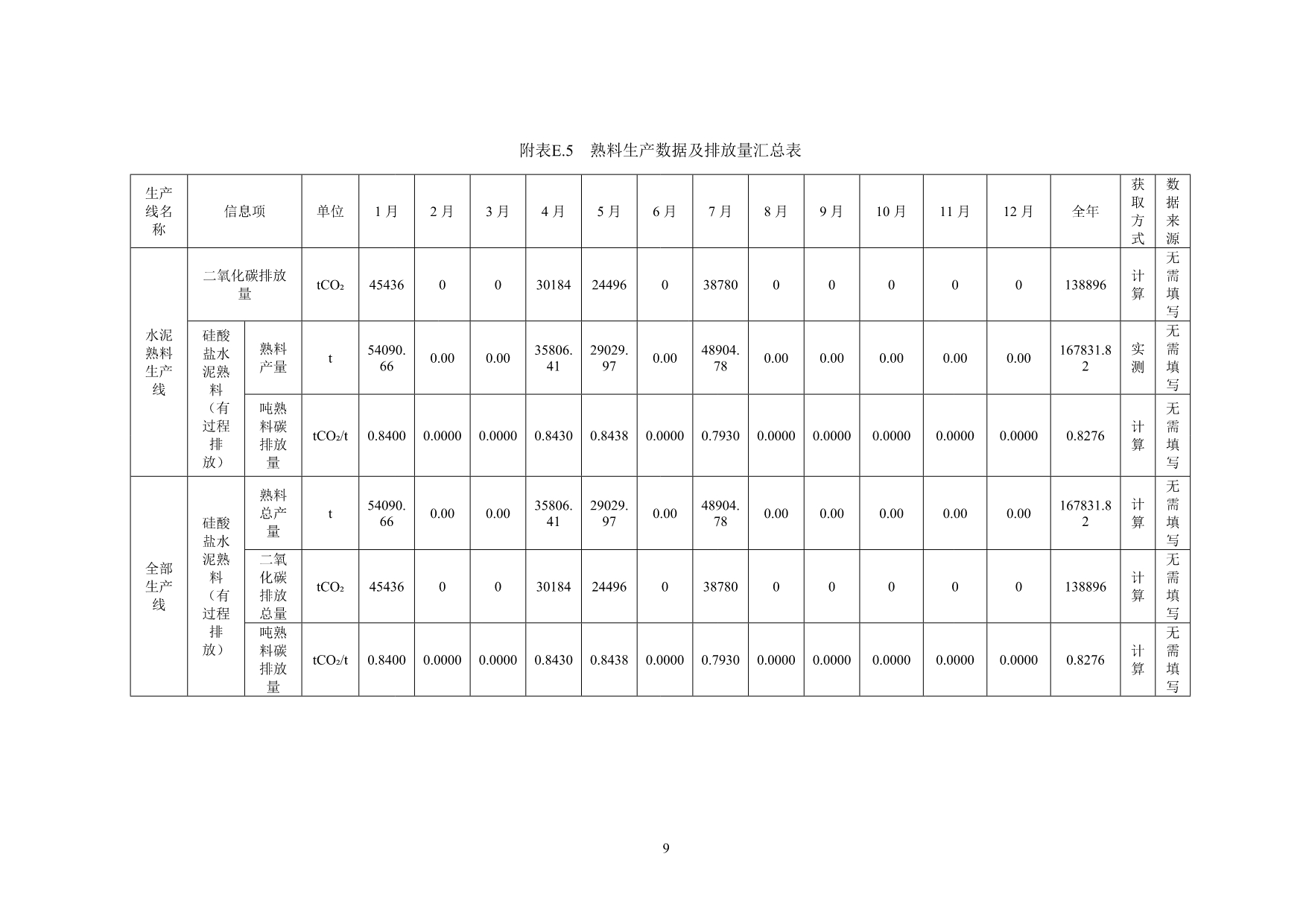 首页| PA视讯集团中国官方网站