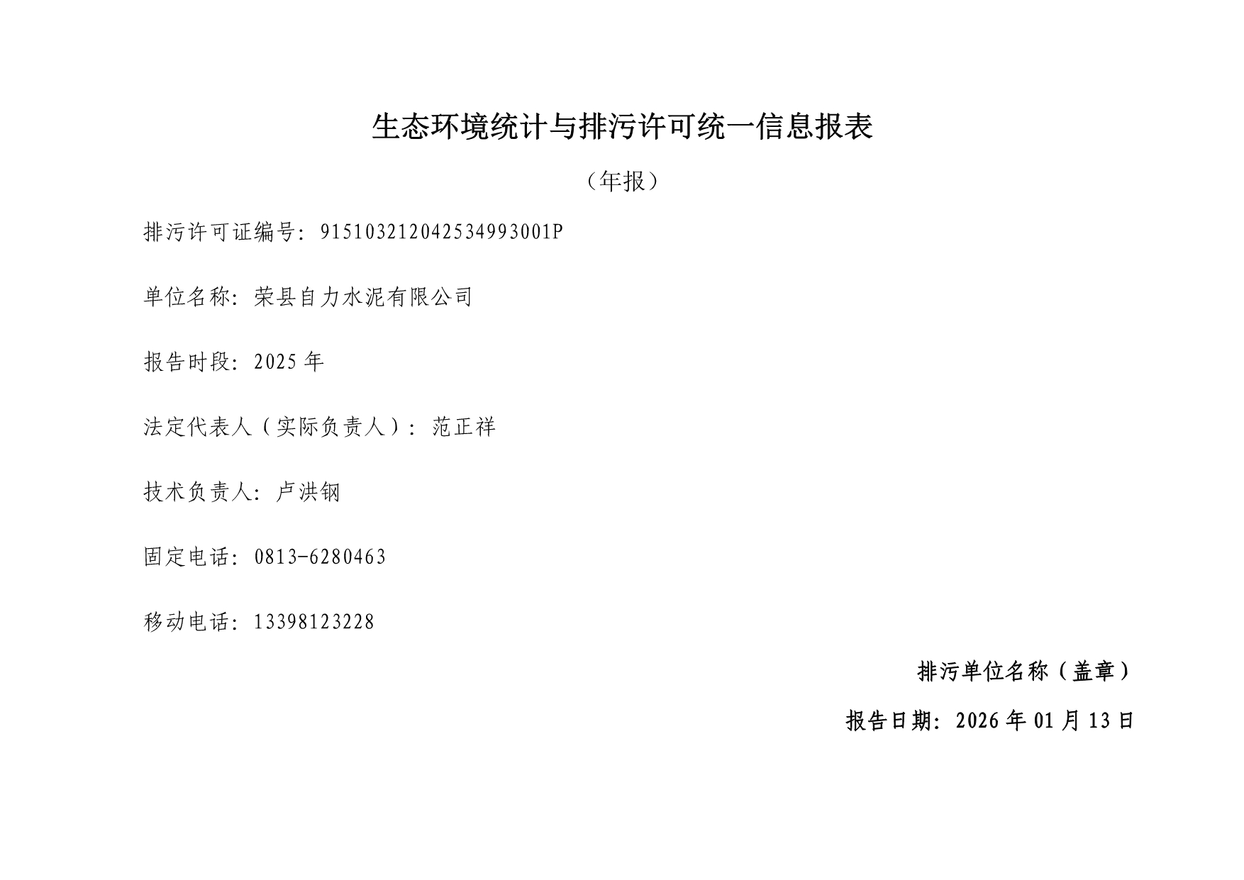 首页| PA视讯集团中国官方网站