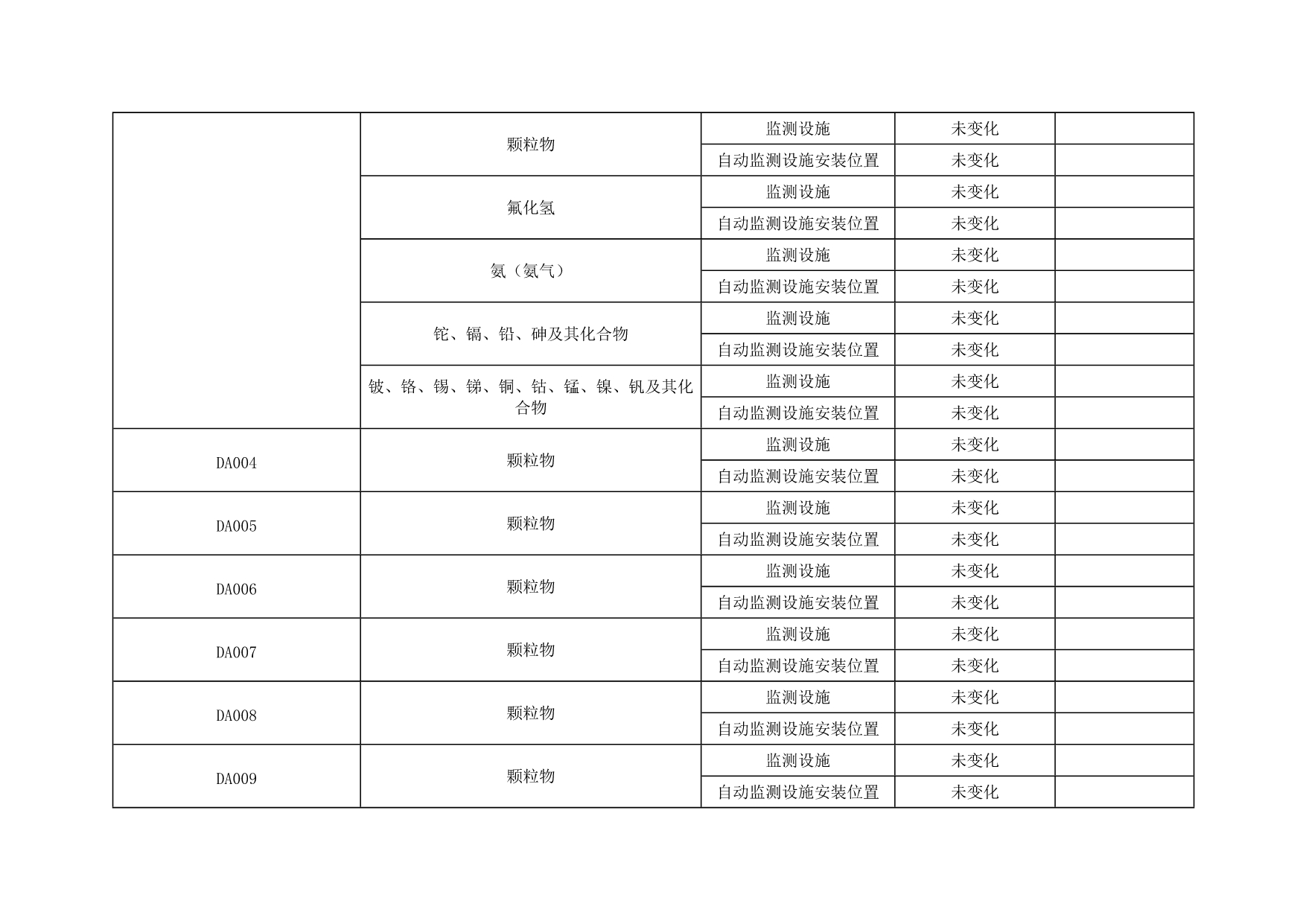 首页| PA视讯集团中国官方网站