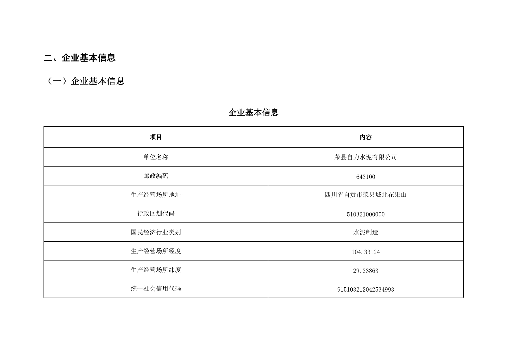首页| PA视讯集团中国官方网站