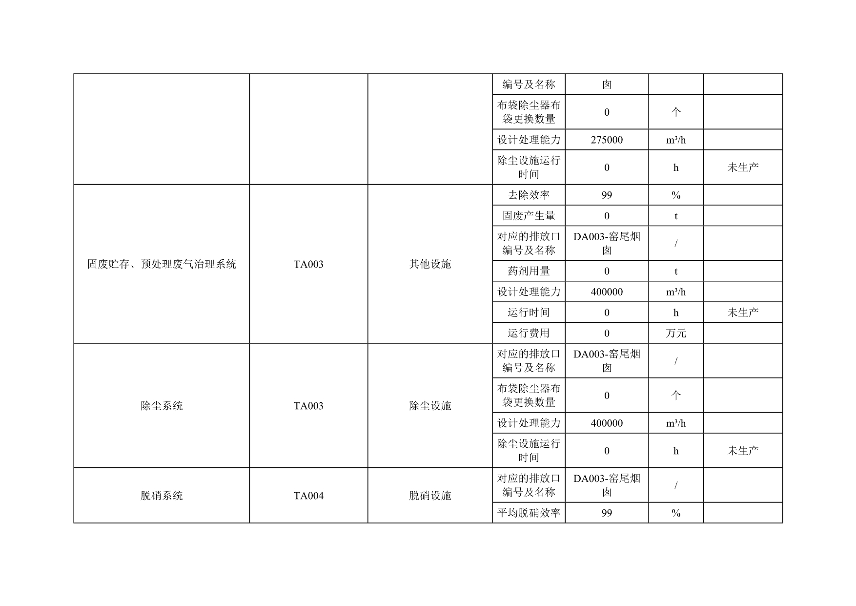 首页| PA视讯集团中国官方网站