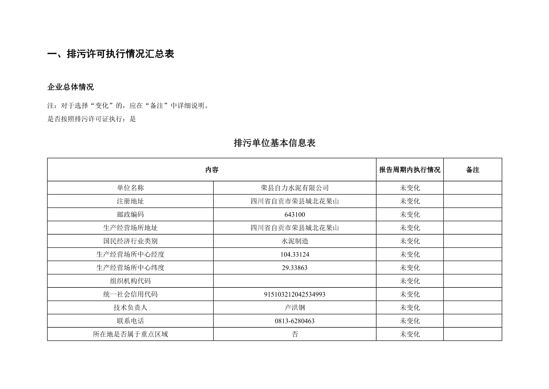 首页| PA视讯集团中国官方网站
