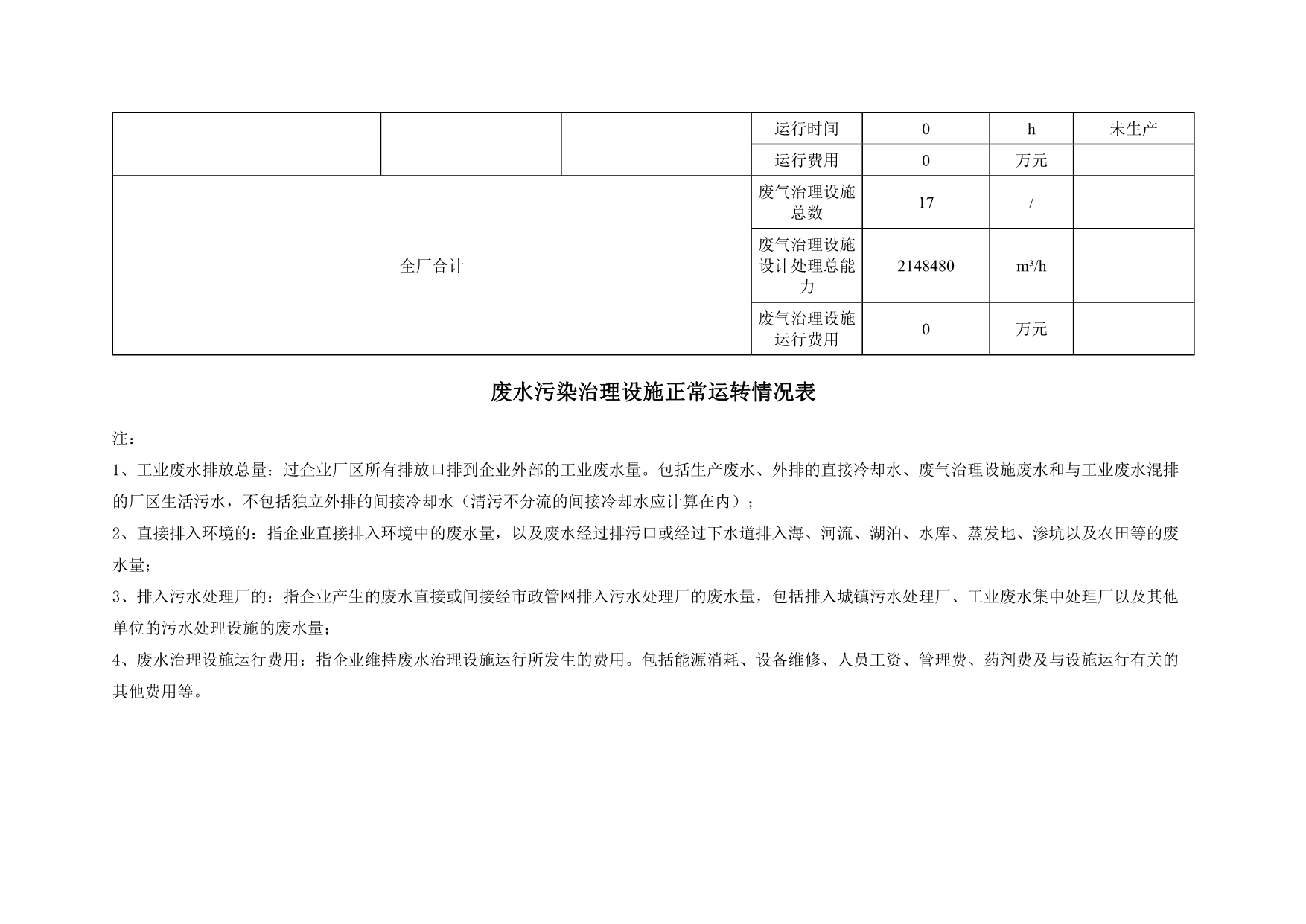 首页| PA视讯集团中国官方网站