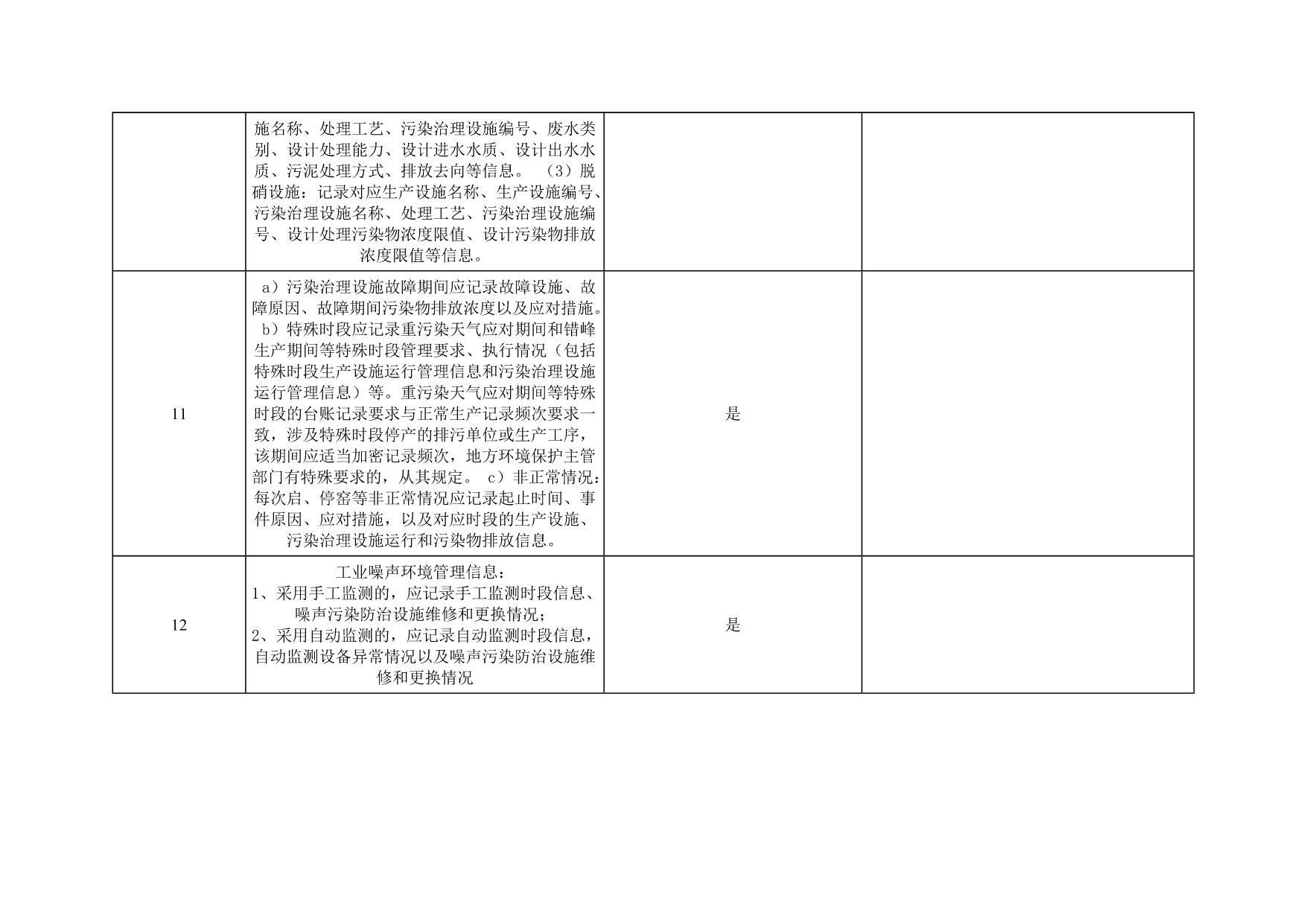 首页| PA视讯集团中国官方网站