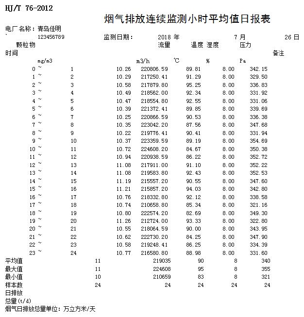 首页| PA视讯集团中国官方网站