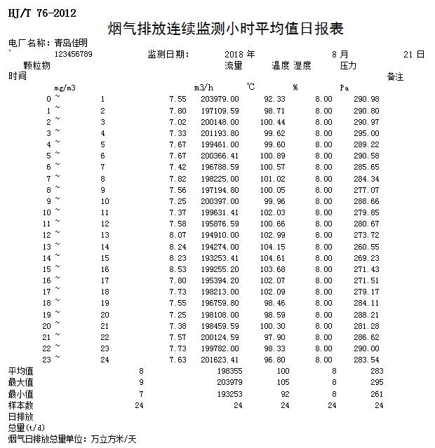 首页| PA视讯集团中国官方网站