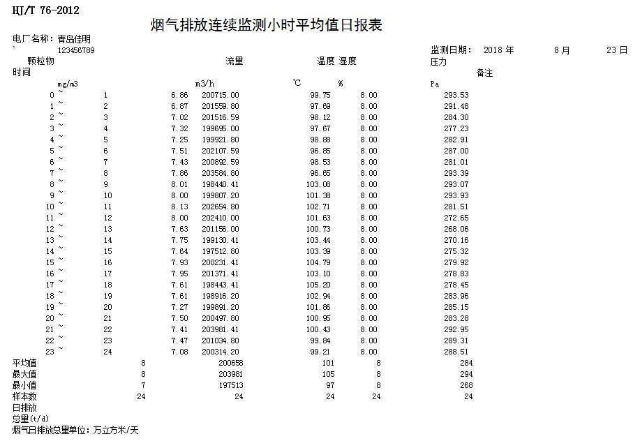 首页| PA视讯集团中国官方网站