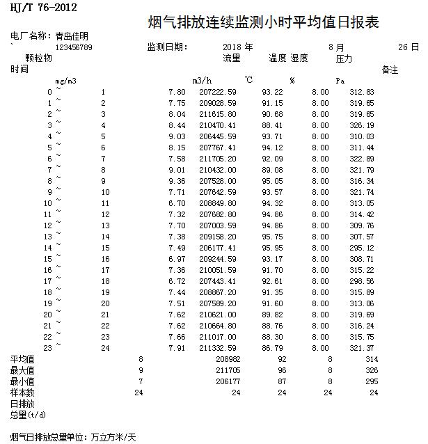 首页| PA视讯集团中国官方网站