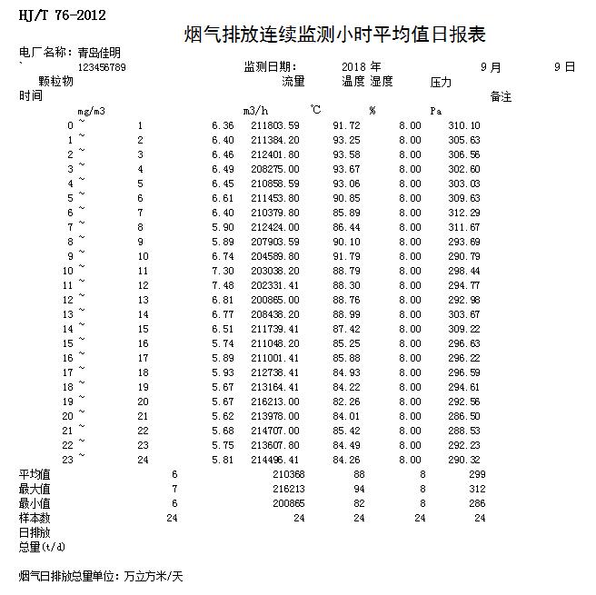 首页| PA视讯集团中国官方网站