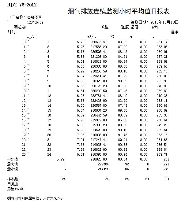 首页| PA视讯集团中国官方网站