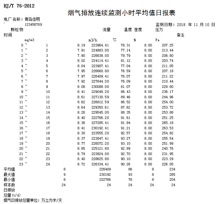 首页| PA视讯集团中国官方网站