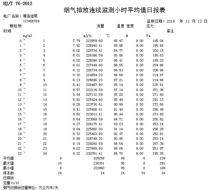 首页| PA视讯集团中国官方网站