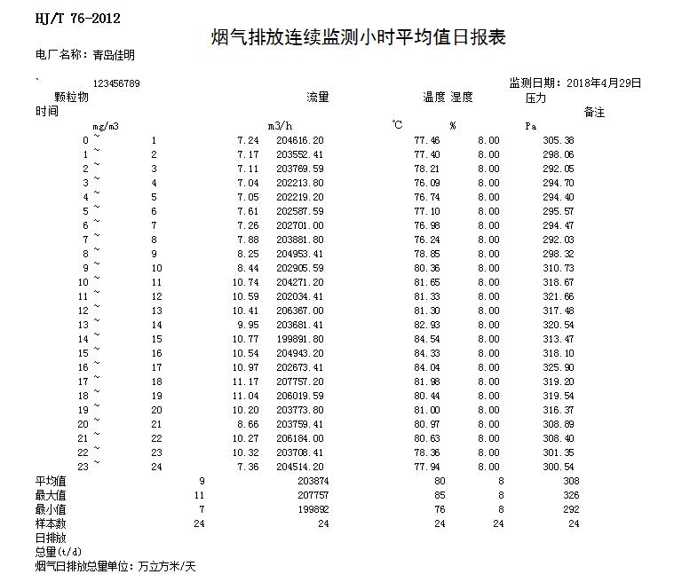 首页| PA视讯集团中国官方网站