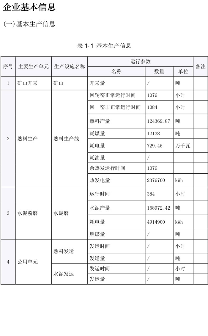 首页| PA视讯集团中国官方网站