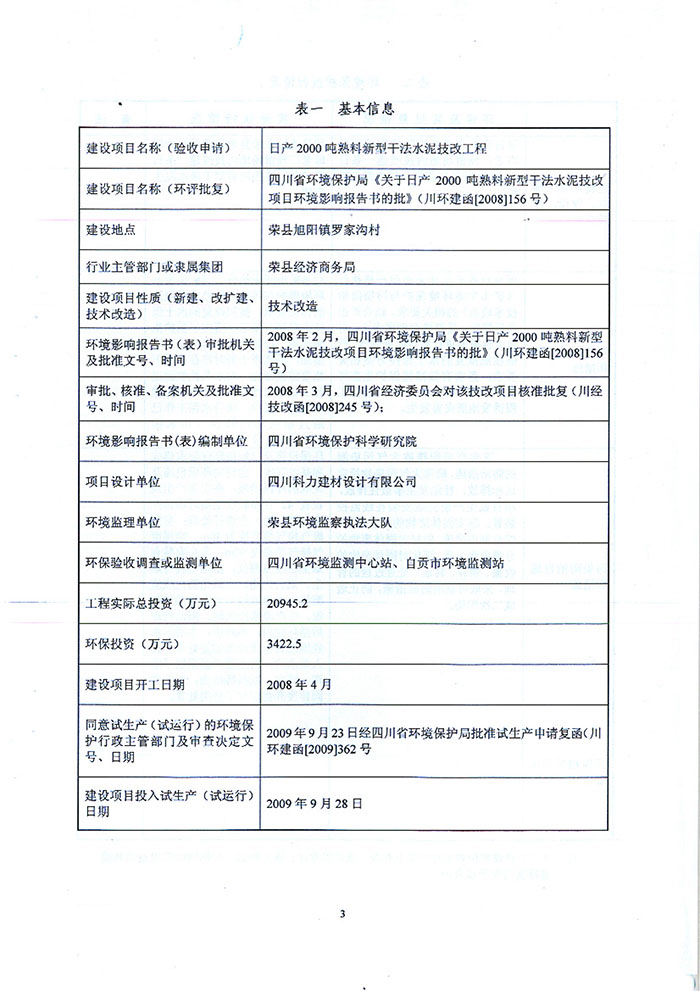 首页| PA视讯集团中国官方网站