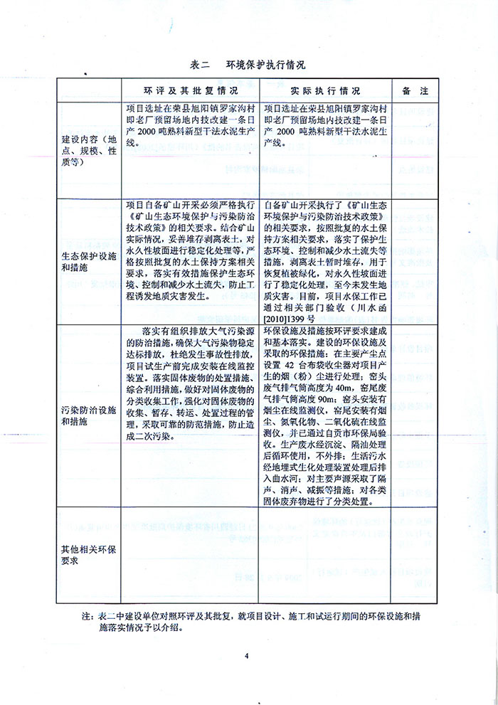 首页| PA视讯集团中国官方网站