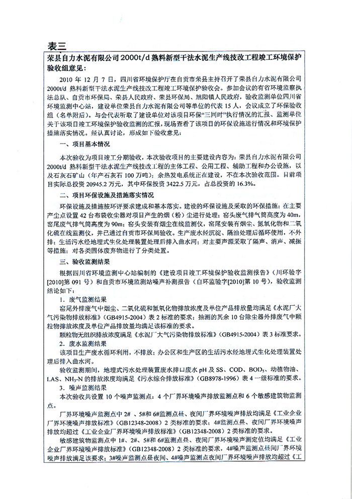 首页| PA视讯集团中国官方网站