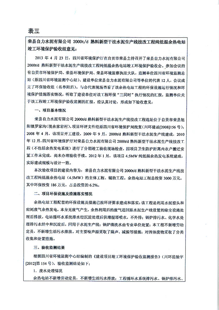 首页| PA视讯集团中国官方网站