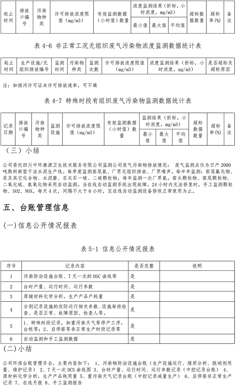 首页| PA视讯集团中国官方网站