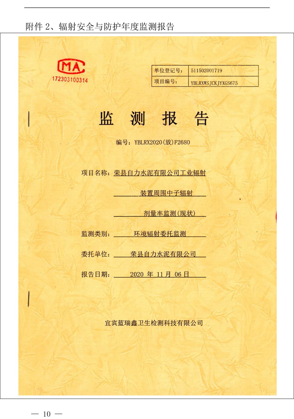 首页| PA视讯集团中国官方网站