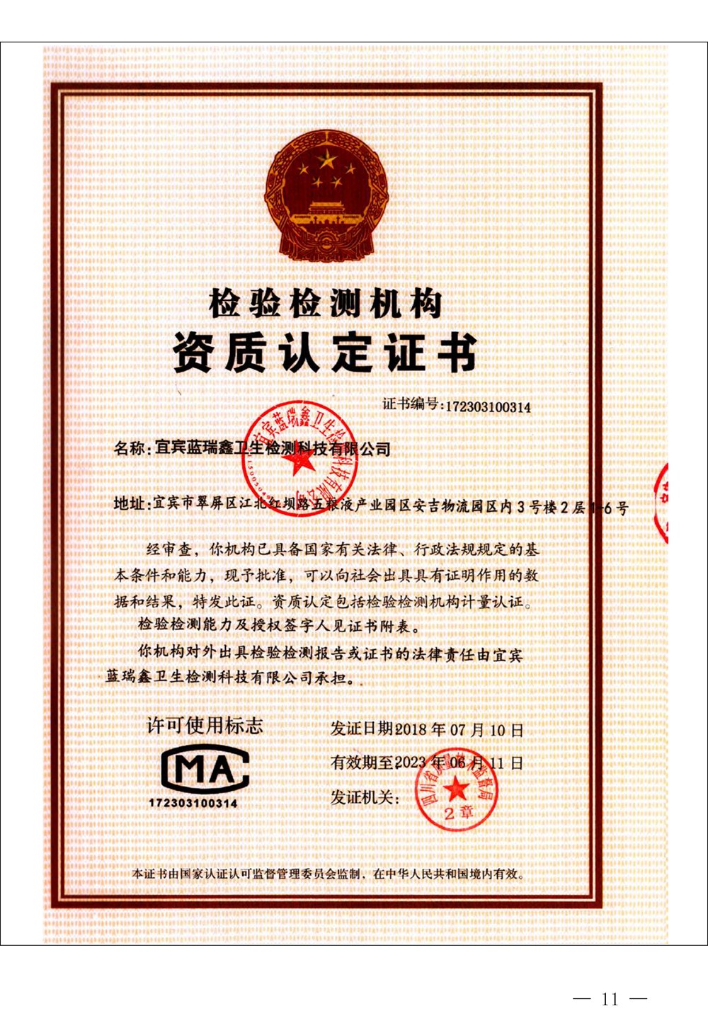 首页| PA视讯集团中国官方网站