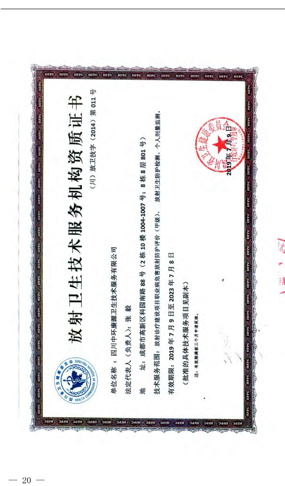 首页| PA视讯集团中国官方网站