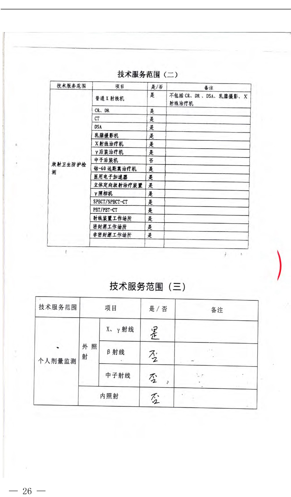 首页| PA视讯集团中国官方网站