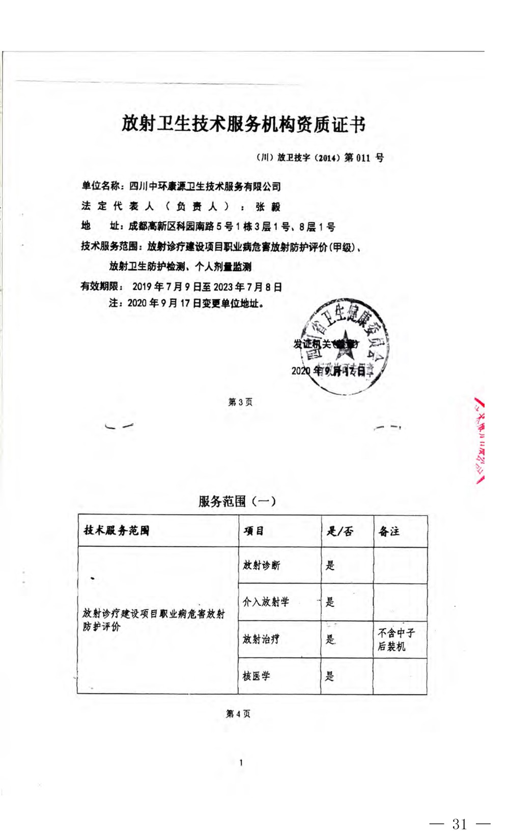 首页| PA视讯集团中国官方网站