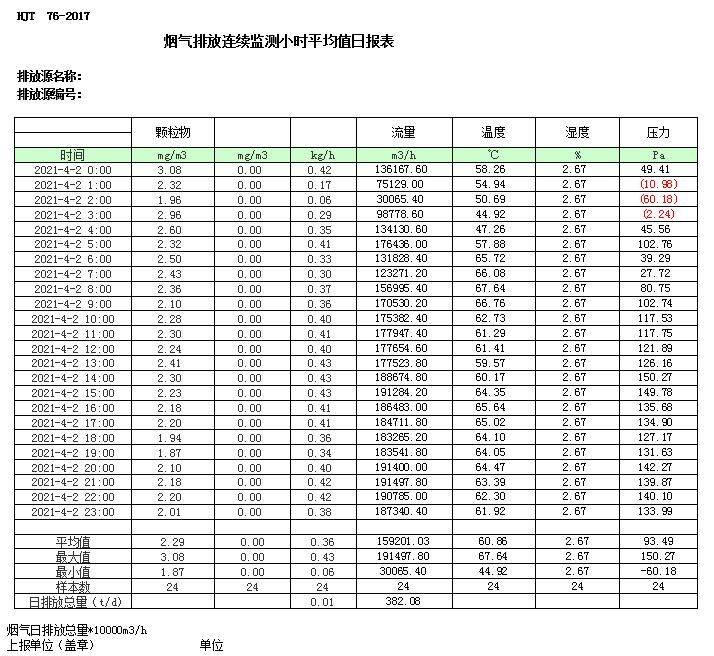 首页| PA视讯集团中国官方网站