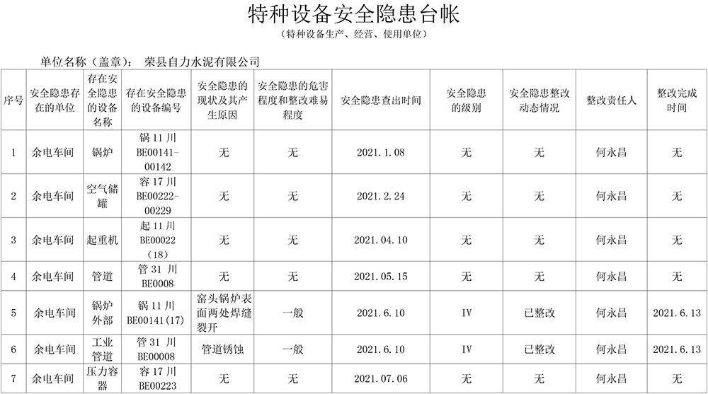 首页| PA视讯集团中国官方网站