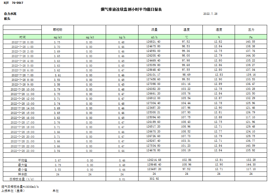 首页| PA视讯集团中国官方网站