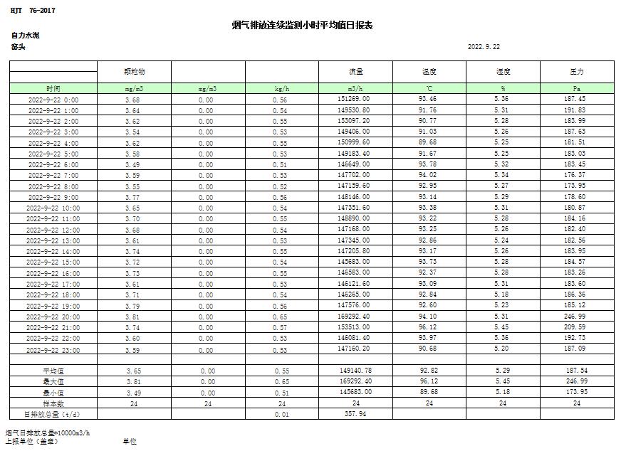 首页| PA视讯集团中国官方网站