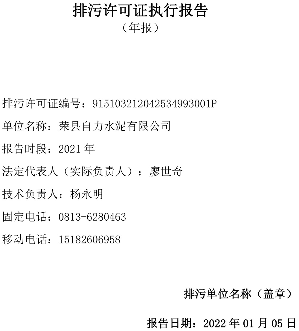 首页| PA视讯集团中国官方网站