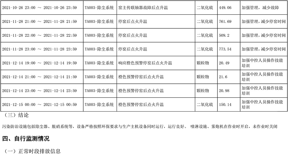 首页| PA视讯集团中国官方网站