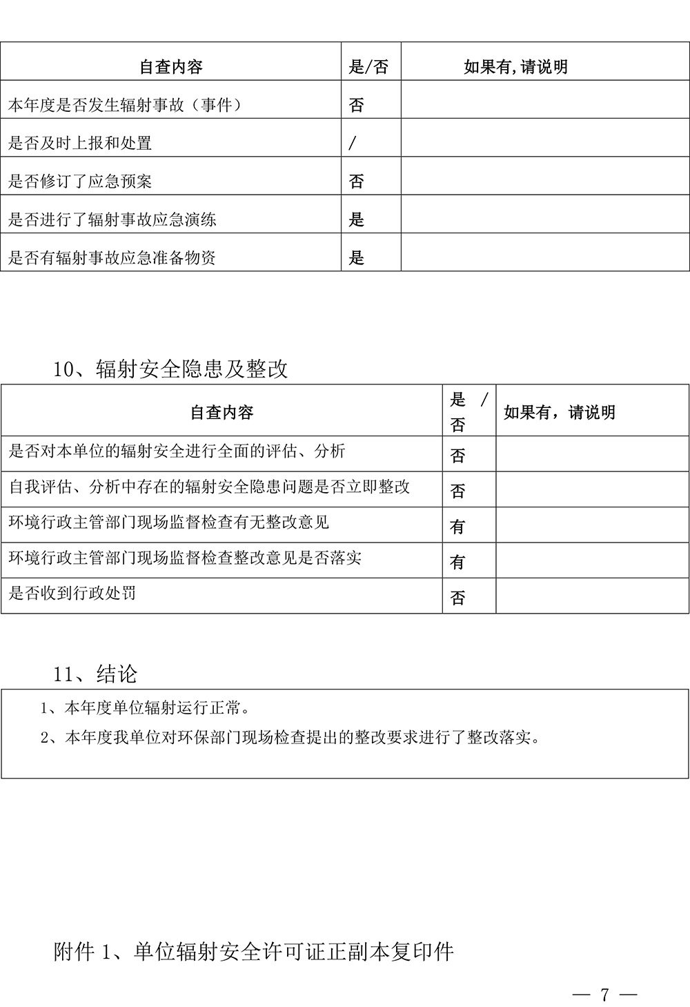 首页| PA视讯集团中国官方网站