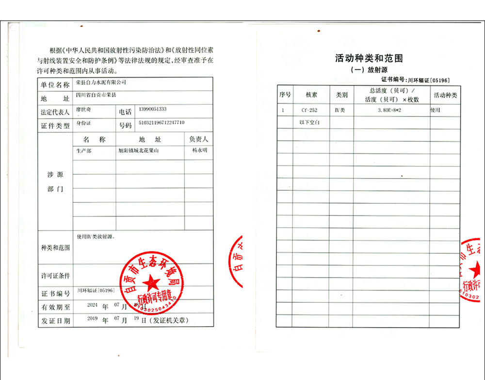 首页| PA视讯集团中国官方网站