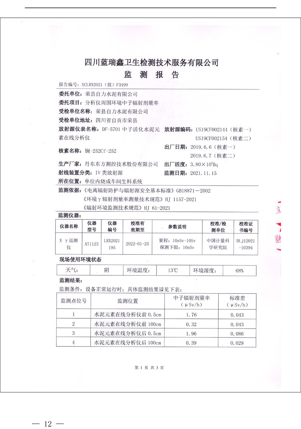 首页| PA视讯集团中国官方网站