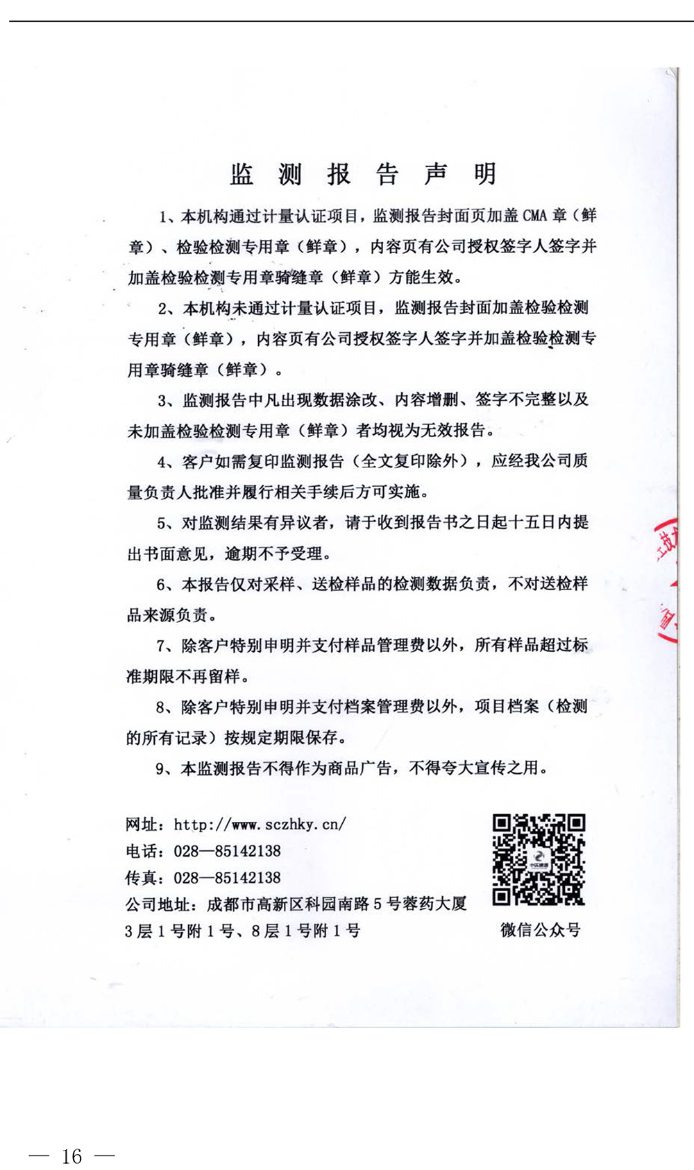 首页| PA视讯集团中国官方网站