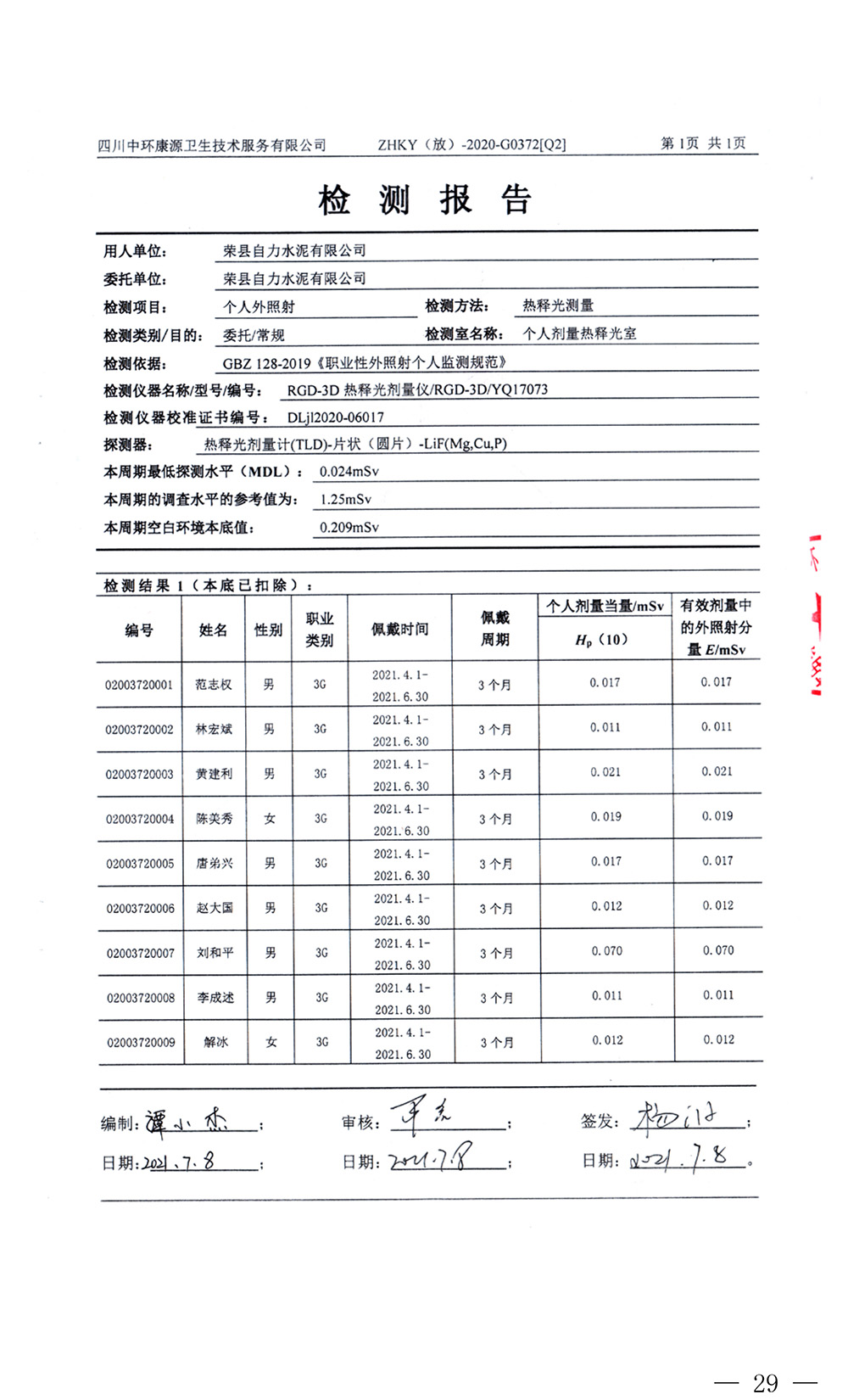 首页| PA视讯集团中国官方网站