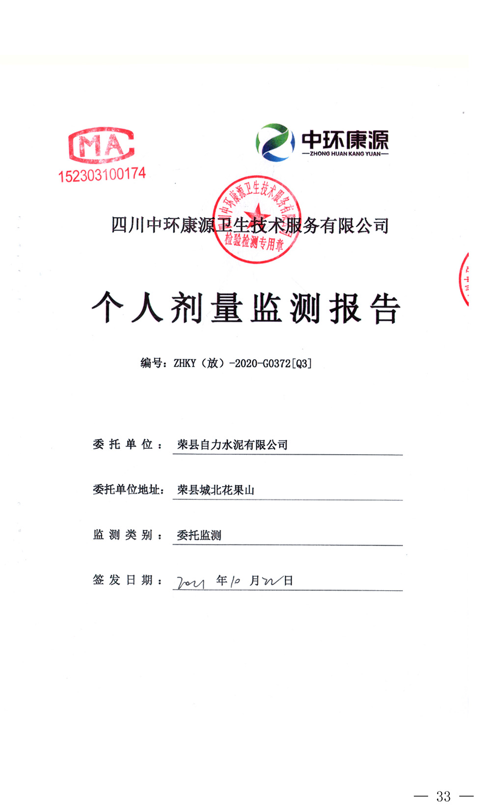 首页| PA视讯集团中国官方网站